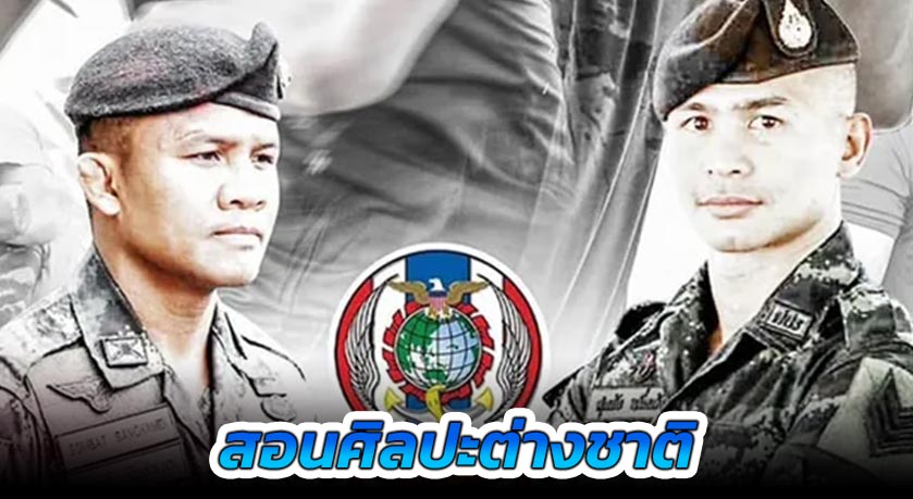 "บัวขาว-ซูเปอร์บอน" นำทัพทบ.ไทยสาธิตศิลปะการป้องกันตัวให้ทหารสหรัฐฯใน Cobra Gold 2025