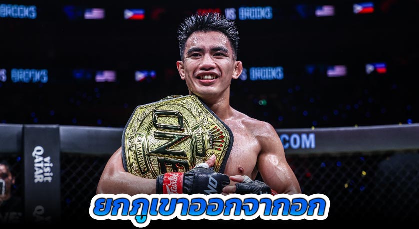 ยกภูเขาออกจากอก “โจชัว” ลบทุกคำสบประมาท ประกาศตัวเป็นราชัน MMA รุ่นสตรอว์เวตเพียงหนึ่งเดียว