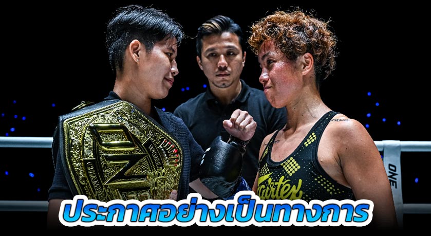 ประกาศอย่างเป็นทางการ “เพชรจีจ้า” บุกแดนซามูไร รั้งบัลลังก์จากนักชกเจ้าถิ่น “คานะ” ศึก ONE 172