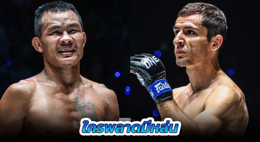 ใครพลาดมีหล่น “ซอ ลิน อู” เดินหน้ากู้ศรัทธา ท้าแลกเดือด “ดีมิทรี” ศึก ONE Fight Night 29
