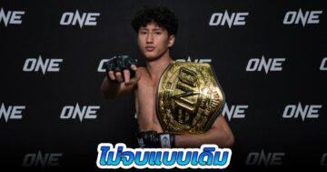 ไม่จบแบบเดิม “นาบิล” โชว์ฟิตพร้อมถอนแค้น “ซุปเปอร์เล็ก” ขึ้นครองเข็มขัดผู้เดียว ในศึก ONE 172